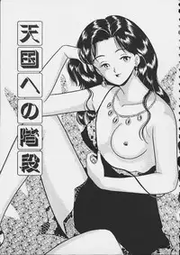 [Satou Marumi] Abunai Body Talk