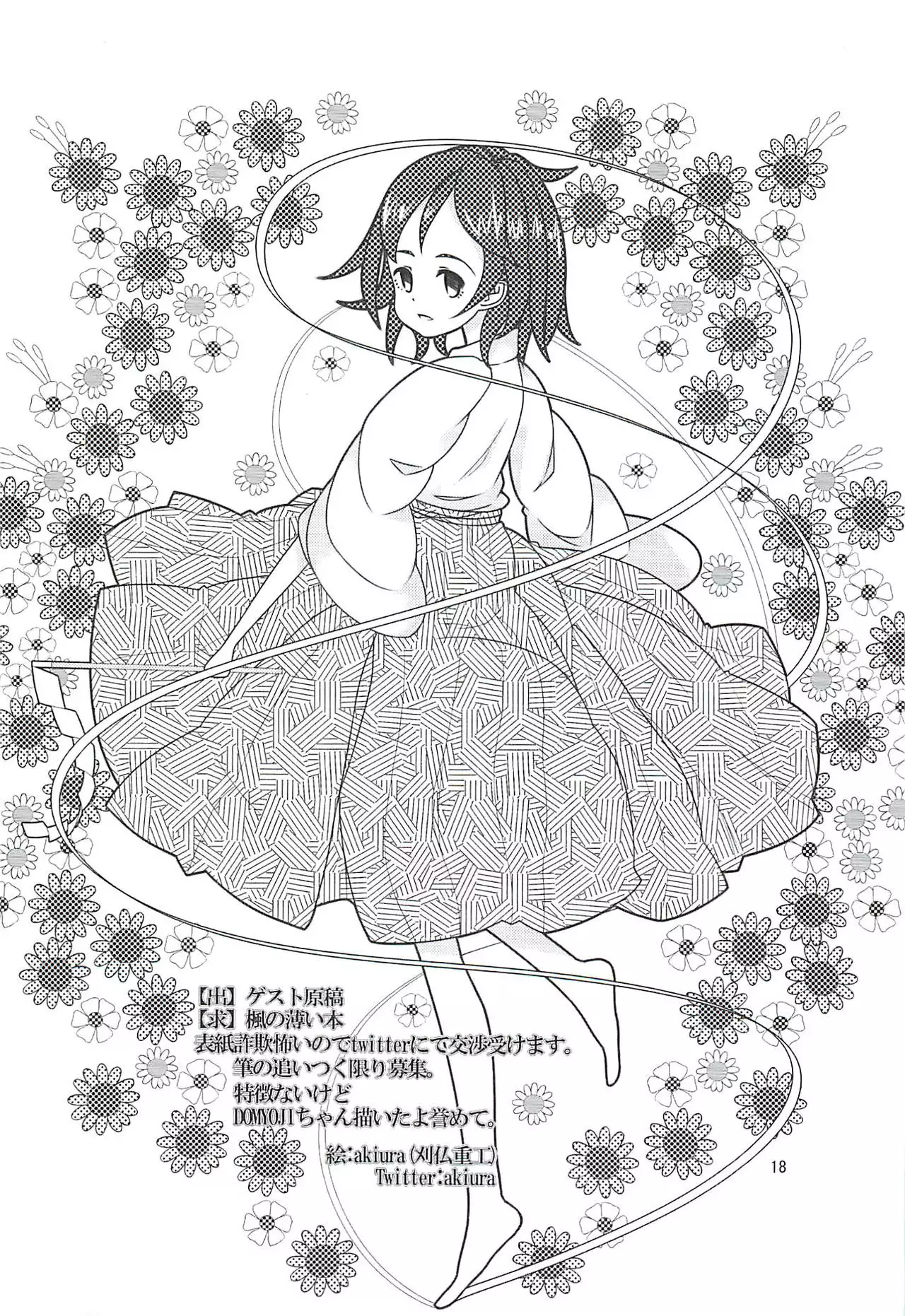 Karin Sousou