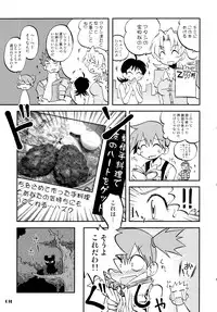 (C84) [Utahime (Izumi Masashi)] Kimi o Yondara Tabi wa Hajimarunosa ~Satoshi x Kasumi Bon Soushuuhen~ (Pokémon)