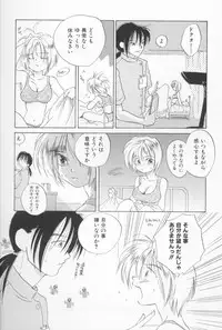 [Amanatsu Makoto] Mixed AM