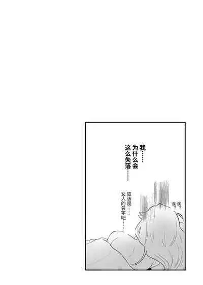 [Nayuta no Hakobune (Shishikura Sendou)] Tsumahajiki-mono no Somnia Soushuuhen 1 [Chinese]