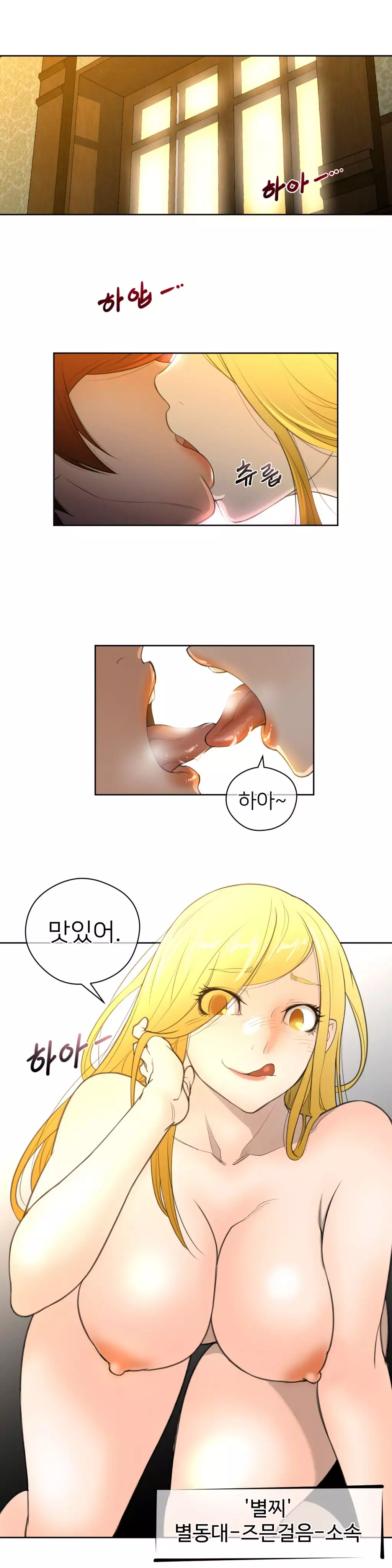 Perfect Half Ch.1-43
