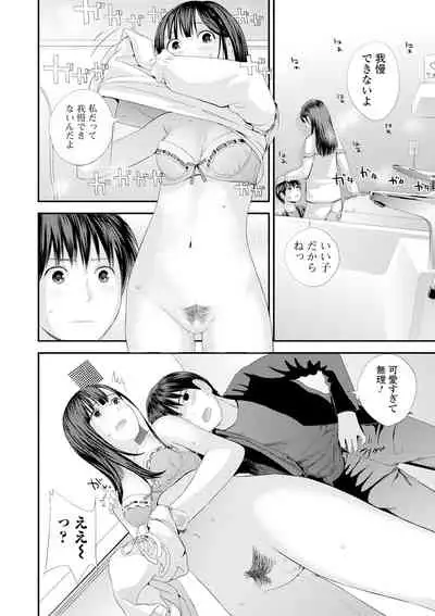 Kyoudai Ai