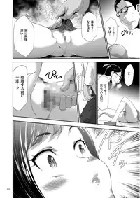 [Kouzuki Rio] Kono JK Misshitsu ni Tojikomete Mechakucha ni Shitakunai? [Digital]
