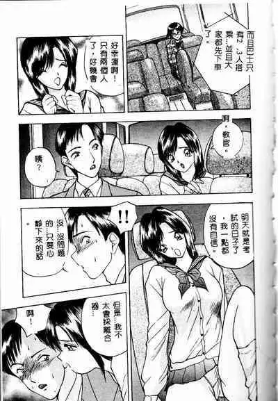 Eve no Naisho Hanashi 1