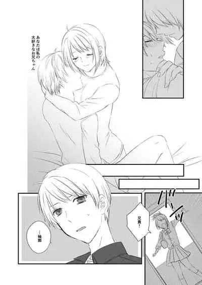 [arkizm* (Ax)] Futanari JK ni Moteasobareru Kawaisou na Onii-chan [Digital]