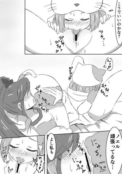 Otoshiro Shimai Yuri Ecchi Manga