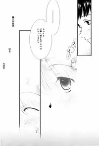 [Nozomi Yuu] Itoko Doushi