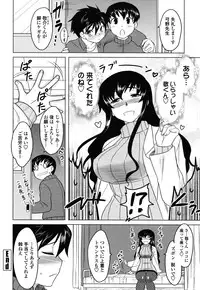 [Dr.P] Anata Ga Fureru Tabini - Whenever You Touch Me.