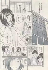 Namaiki! 2008-03