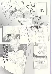 (SPARK12) [Gohan desu yo (Inuyama)] Soujuku Shounen (Final Fantasy XV)