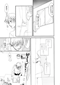 [Meki Ruriwo] Mitsuai No Katachi