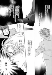 [Anthology] b-BOY Phoenix Vol.11 Shiroisha Tokushuu