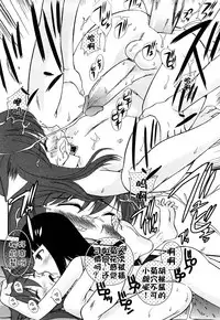 [Kamirenjaku Sanpei] Anal Angel [Chinese] [不冠名汉化] [第0-3话重制]