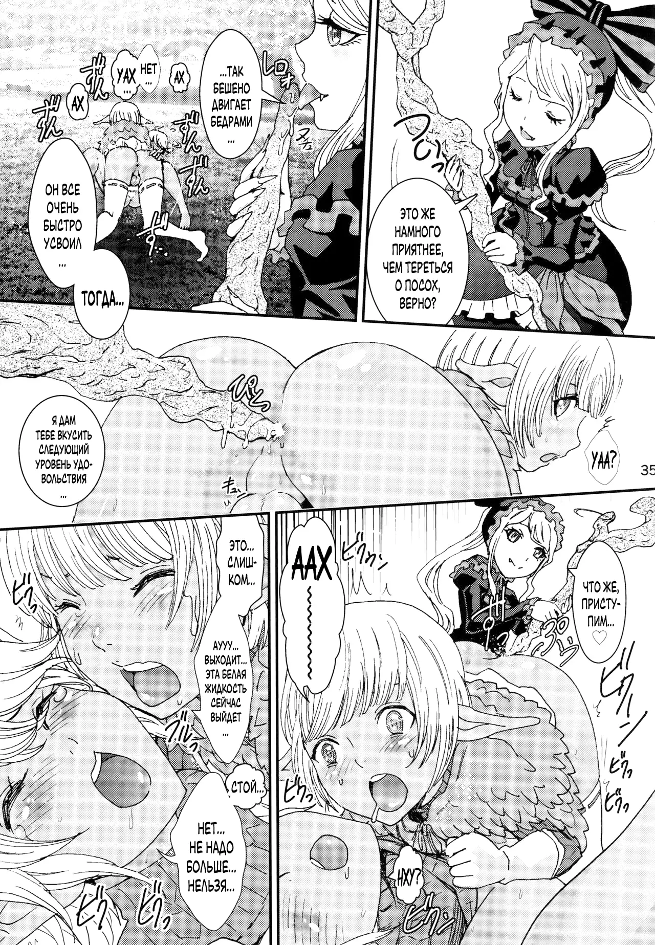 Nazarick Biyori 2