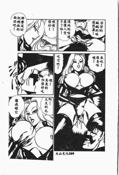 [Anthology] Comic Aishiteru Vol.33 [Chinese]