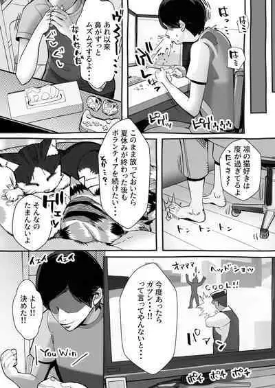 Boku no Kanojo ga Taninbou de Zecchou Itasu