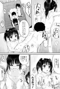 [Kunisaki Kei] Kodomo Datte H Nano
