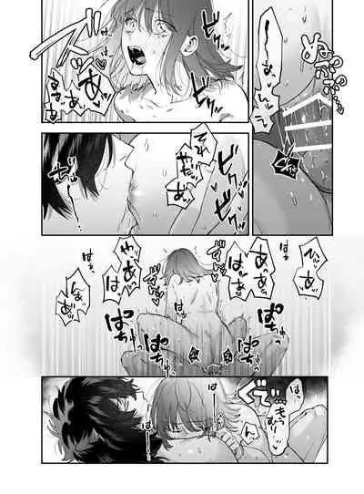平凡女はダウナー神様に依存されて戻れない