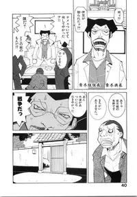 [Dowman Sayman] Zoku Seihonnou to Suibakusen