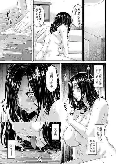[Bai Asuka] 極情性活 表裏 Goku Jōsei Katsu Hyōri - Gokujou