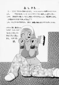 (C54) [Dynamite Honey (Gaigaitai)] Bust A Move