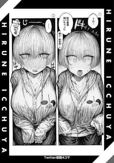 Icchuuya