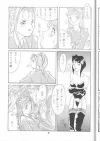 (C48) [Alice Syndrome (Mitsumi Misato, Nishiki Yoshimune)] GIRLS' TALK DX