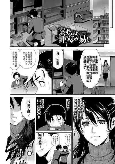 Anzuru yori Sounyuuru ga Yasashi