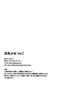 [Gekikara (Mr. Got)] Kyonyuu Shoujo Vol. 2 (Mahou Shoujo Lyrical Nanoha StrikerS)