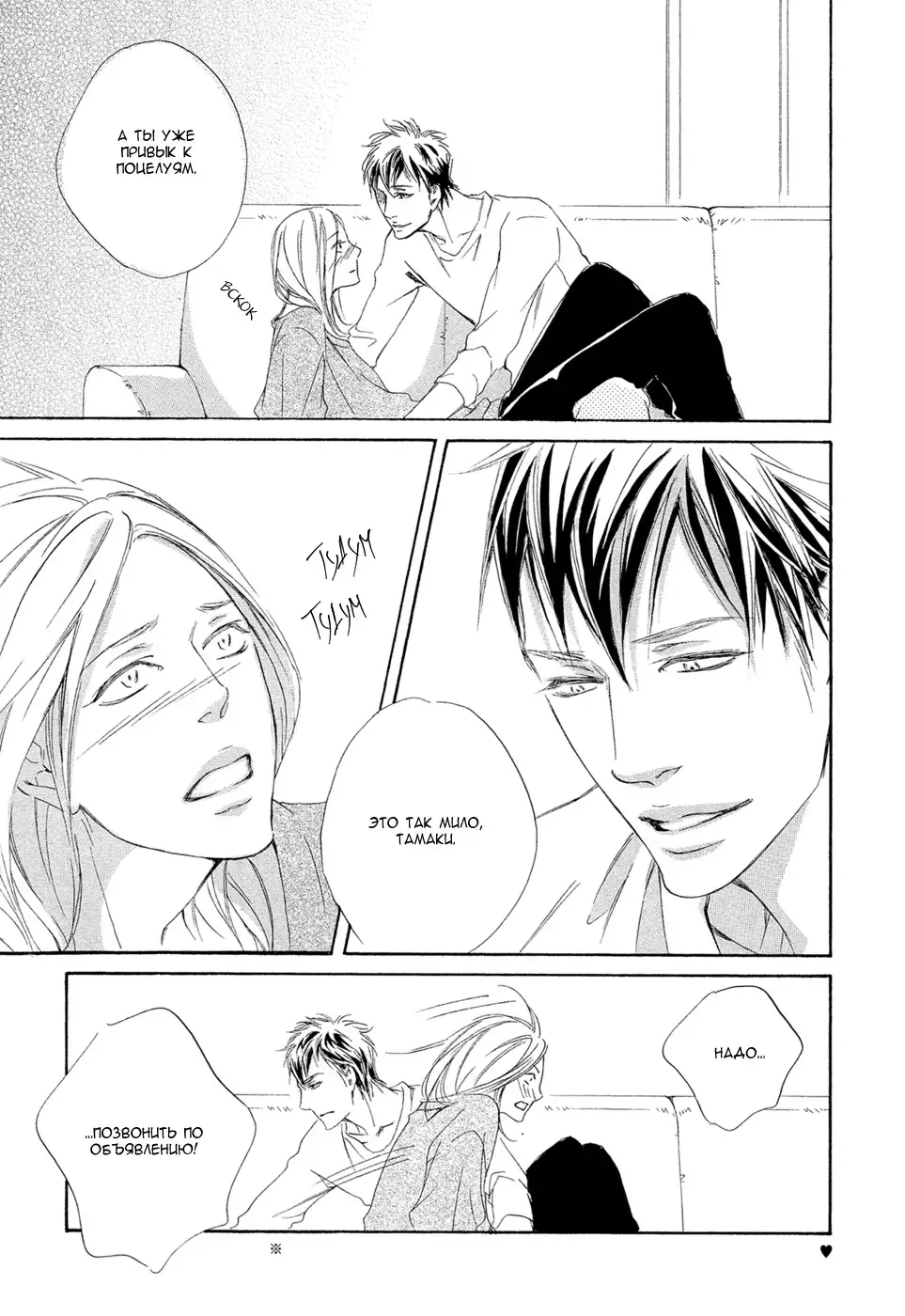 Kizutsuite Romance