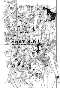[Ichizo Shouten] Girl Beats Boy Baseball Extra