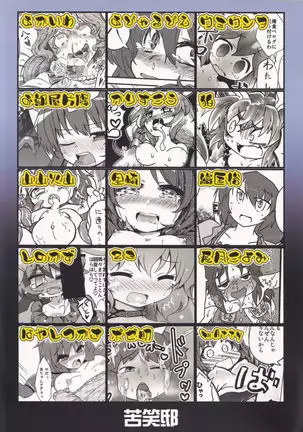 Get Fuckers -Seiranya-