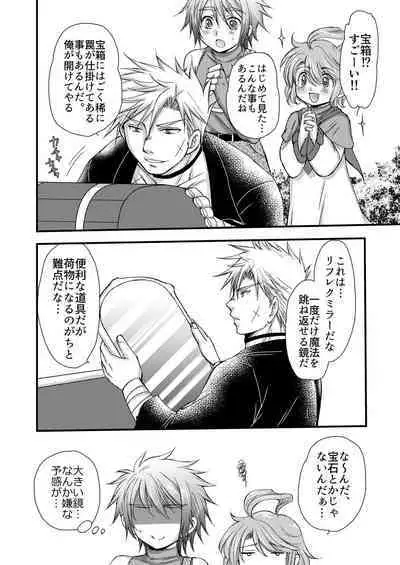 Chotto dake、 Kininaru toko。