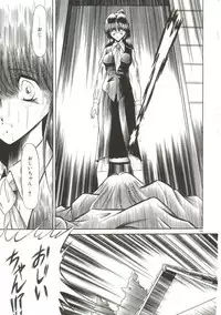 [Horikawa Gorou] Aigan Ryoujoku Sho