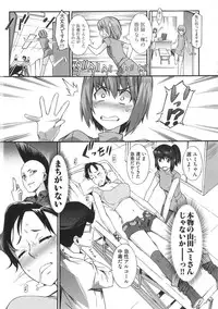 [Musashimaru] Boku ga Nurse ni Natta Wake