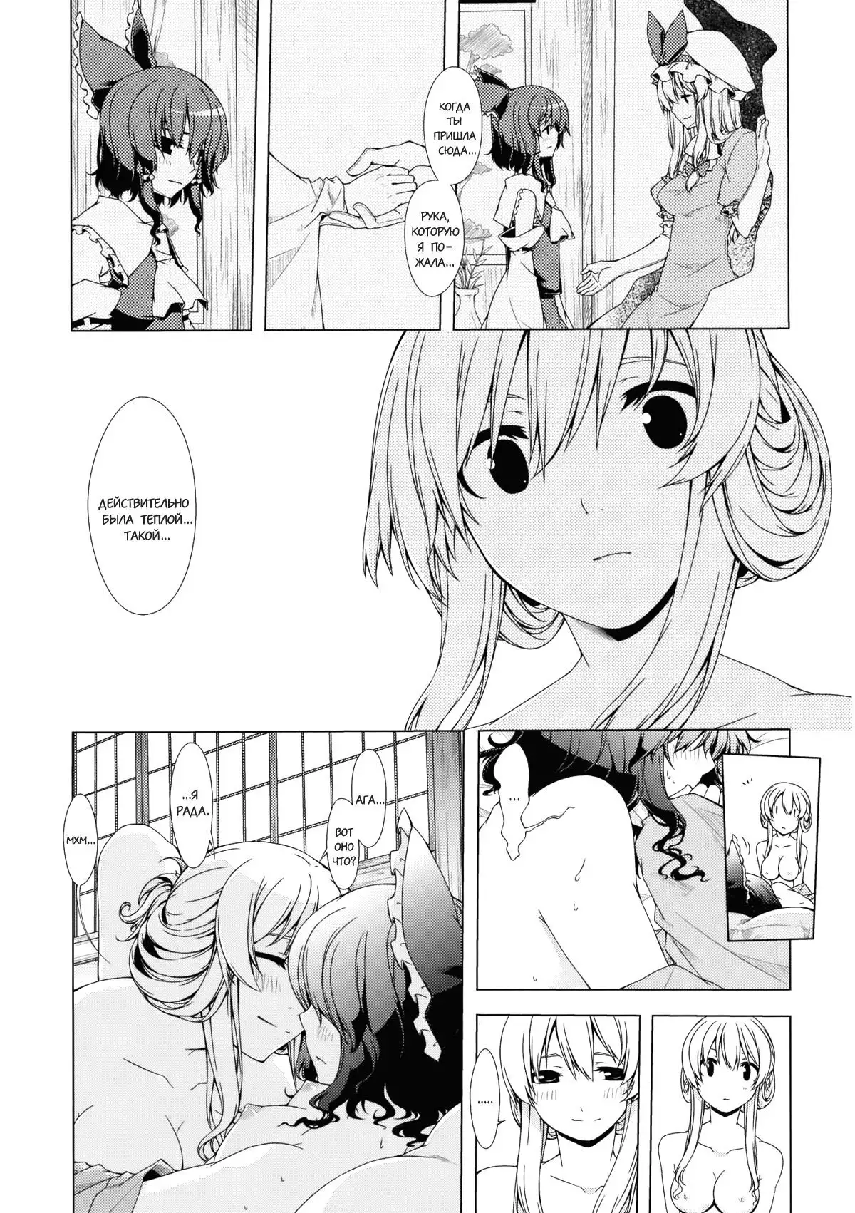 Hakurei Shunga Jiken