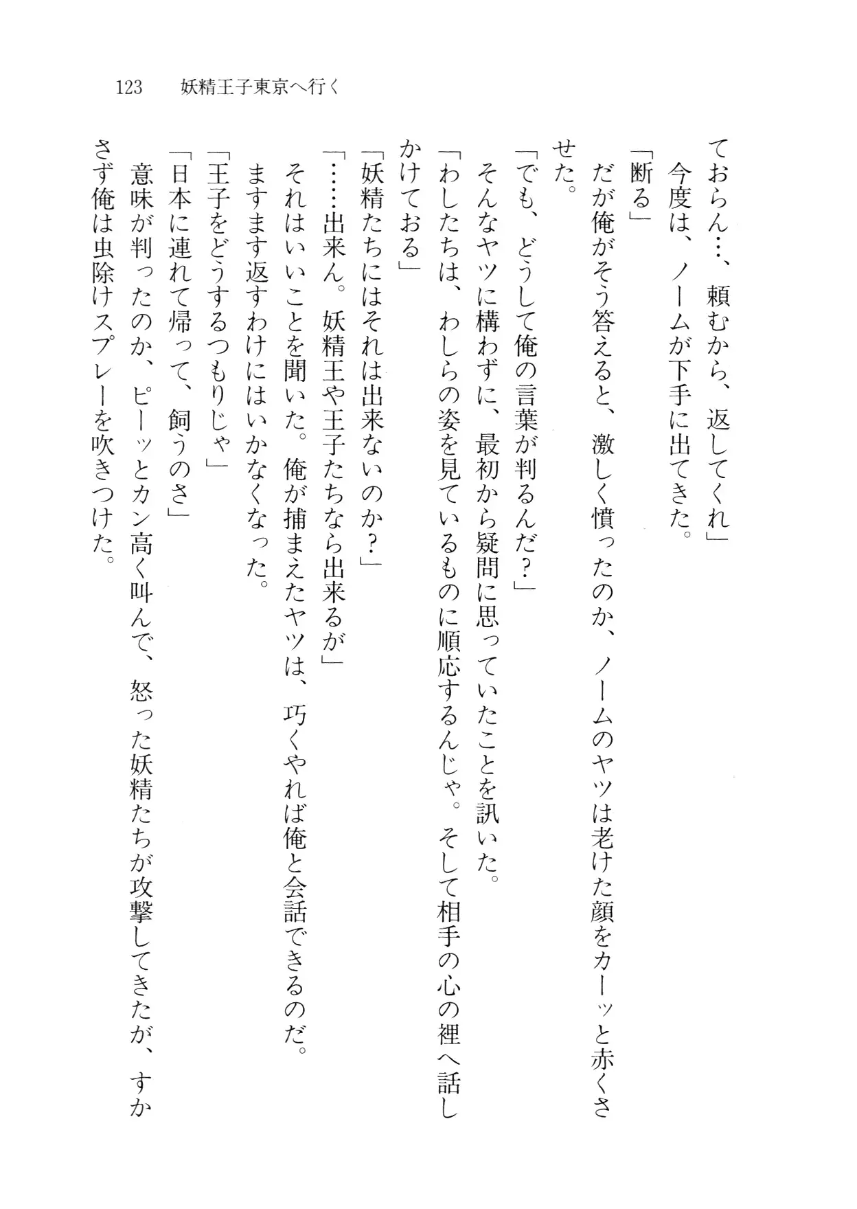 Cream na Boku