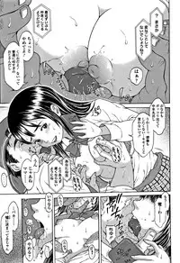 [Katagiri Hinoka] Oishii Toshigoro