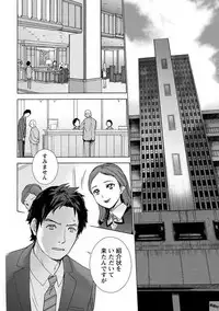[Fujisaka Kuuki] Opparadise wa Shinryouchu 1 [Digital]