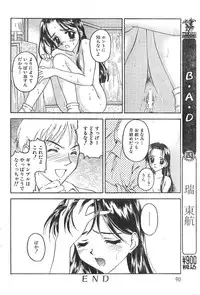 Men's Dolphin Vol 12 2000-08-01
