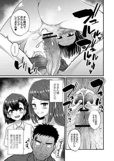 Otona No Ehon