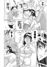 [Chanpon Miyabi] Cho-Onesan Tengoku [Chinese]