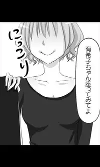 [Sakuragumi] Iede Musume Series Dai-17-wa - Yukiko