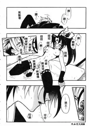 Fuusatsu Hyakke
