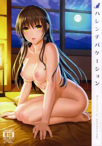(C86) [Maniac Street (Oono, Sugaishi)] Harem Collection (To LOVE-Ru)