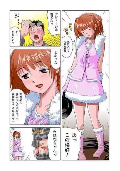 HiME-Mania Vol. 7