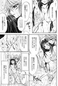 [Anthology] Yuri Hime Wildrose Vol. 4