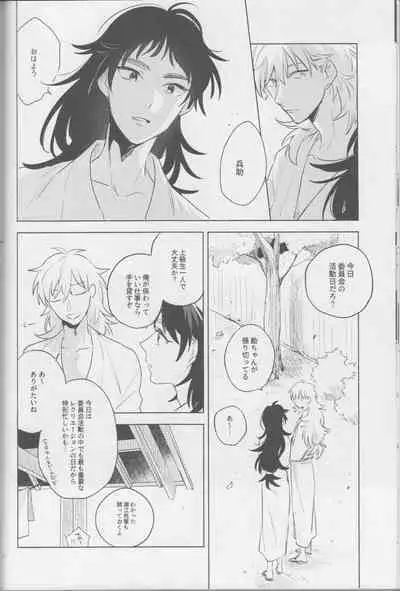 iiko no yoasobi 2