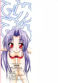 [Sayuki] Sayusayu